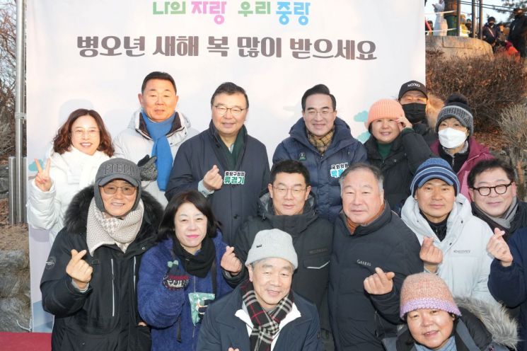 류경기 중랑구청장, 봉화산서 해맞이 행사