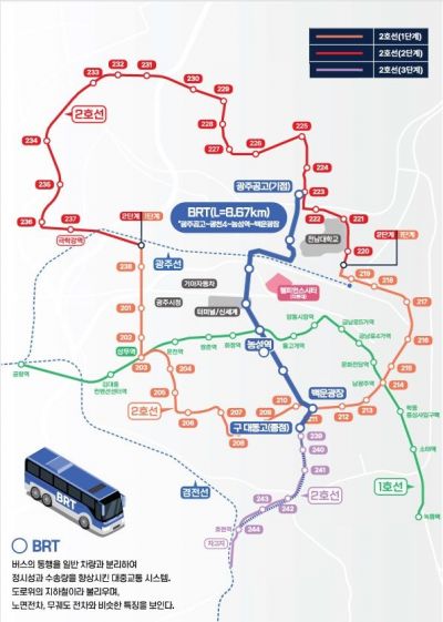 광주시 ‘백운~매곡 BRT’ 설계 착수…광천권역 교통대책 본격화