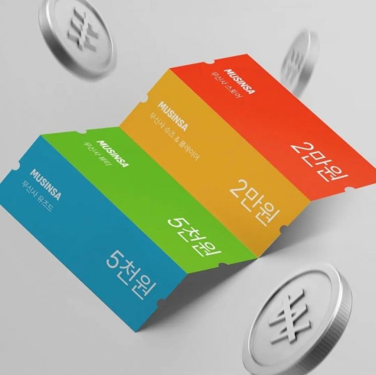 무신사 '쿠팡과는 다르다'…5만원 쿠폰팩 "그냥 드려요"