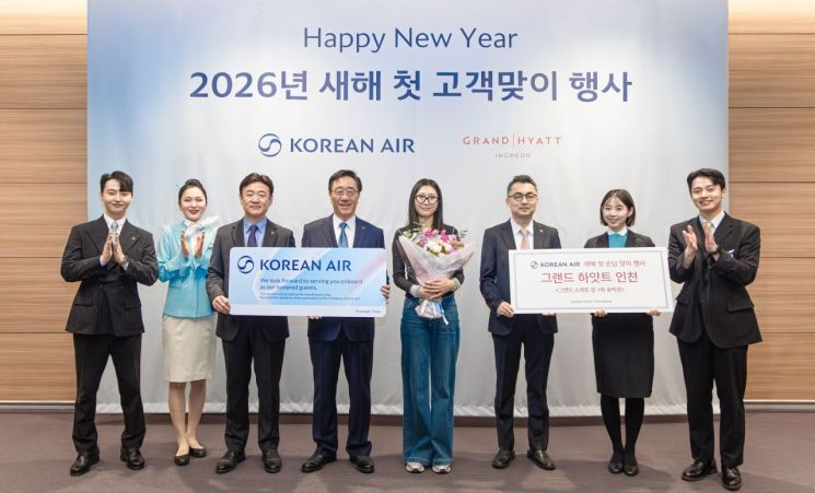대한항공, 새해 첫 고객 맞이 행사…항공·숙박권 선물