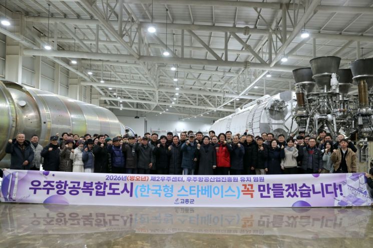 고흥군, 2026년 '한국형 스타베이스' 도약 원년