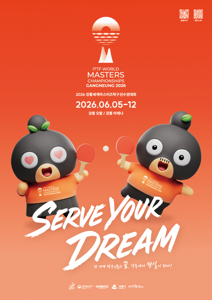 강릉시, 2026 세계마스터즈탁구대회 국비 7.8억 확보…전국 최대