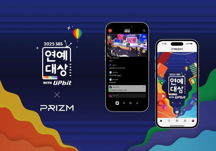 프리즘, 2025 SBS 연예대상 최초로 디지털 라이브 글로벌 중계