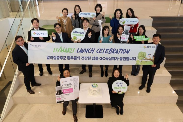 알라질증후군 치료제 '리브말리액' 건강보험 급여 적용