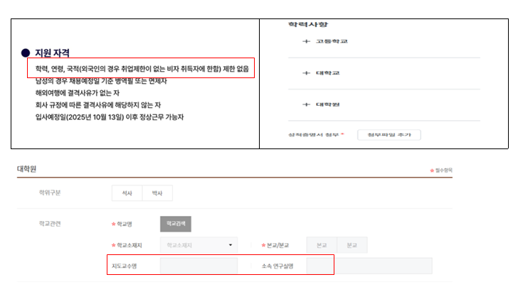 채용공고문엔 '역량' 강조하더니…입사지원서에는 여전히 '스펙'