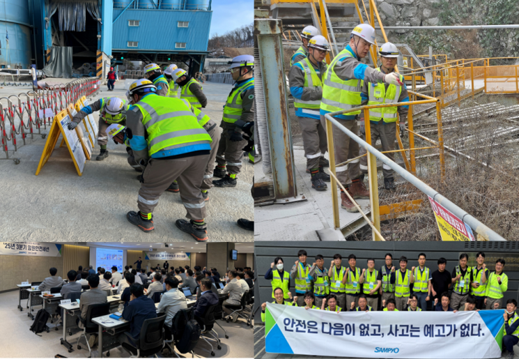 삼표그룹, 지난해 '안전 역량 강화' 주력…올해 협력사까지 확대