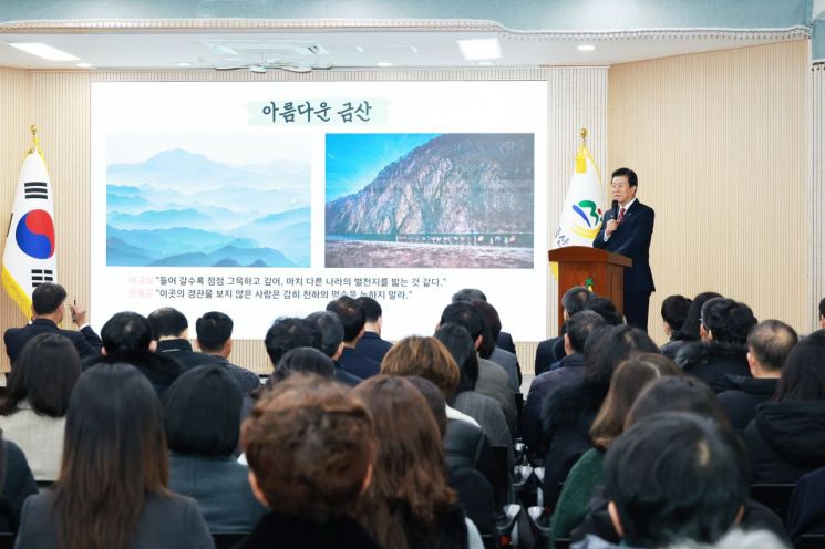 박범인 금산군수 "훌륭한 발전동력 가진 금산 발전 위해 힘 내야"