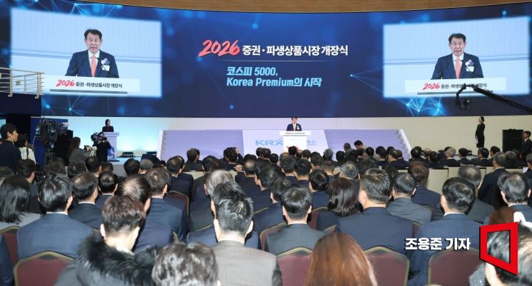 [포토] 2026 증권 파생상품시장 개장식