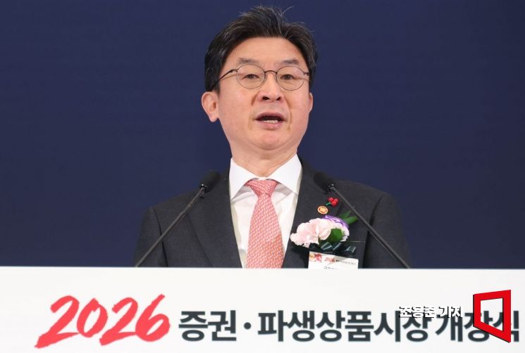 [포토] 이억원 위원장, 2026 증권 파생상품시장 개장축사
