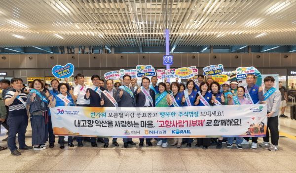 익산 고향사랑기부금 '역대 최고'…전년비 2배 껑충