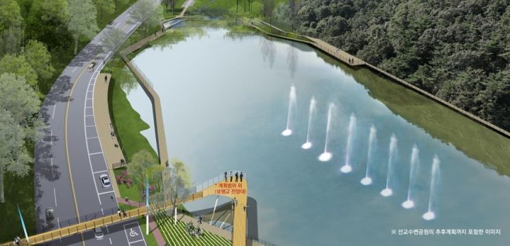 광주 동구, 선교저수지 복합호수공원 본격 추진