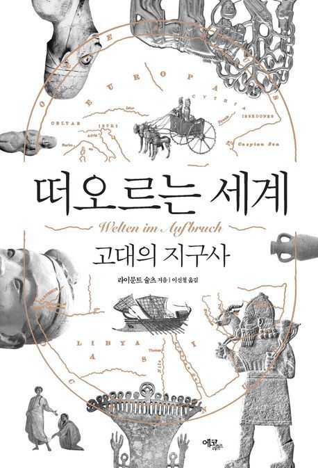[이 주의 책]'누군가를 사랑할 때 내가 사랑하는 그는 누구인가?' 外