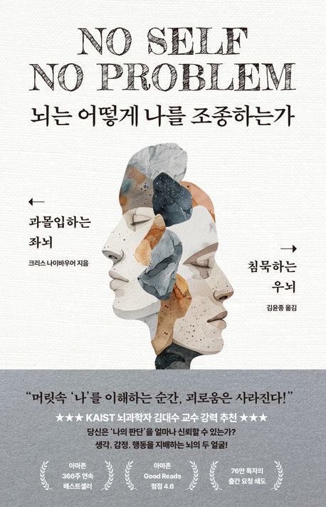 [이 주의 책]'누군가를 사랑할 때 내가 사랑하는 그는 누구인가?' 外