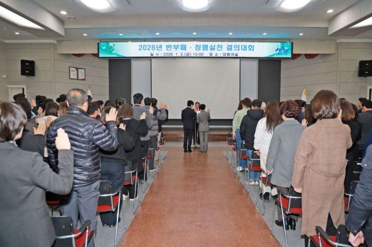 산청군, 2026 시무식 청렴·반부패 실천 선언문