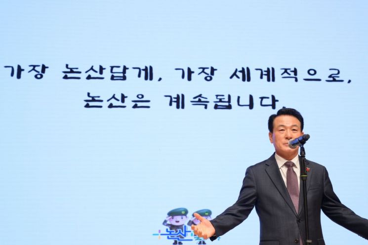 백성현 논산시장 "국방·농업·관광도시 만들겠다"