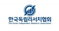 국내 최초 '한국독립리서치협회' 출범…민간 주도 리서치협회 탄생
