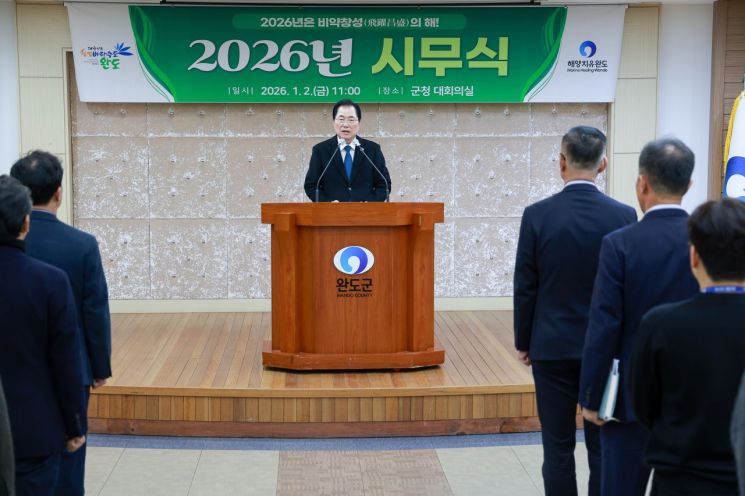 신우철 완도군수, 시무식서 '비약창성' 군정 방향 제시