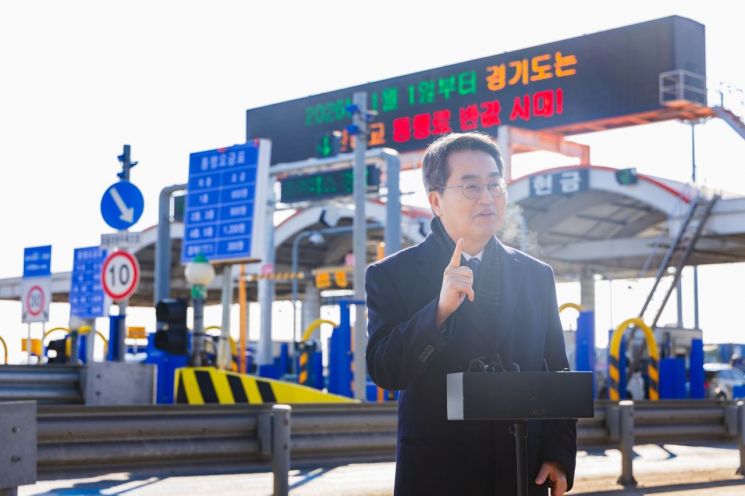 김동연 지사 "일산대교 통행료 50% 인하는 시작…전면 무료화 추진"