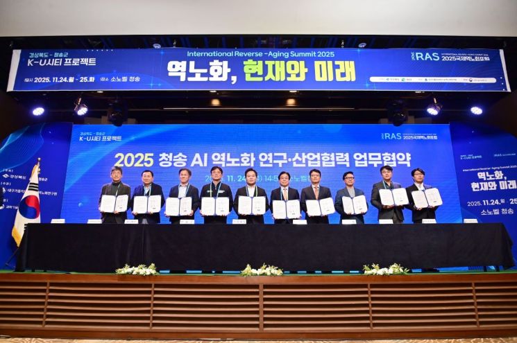 “혼자가 아닌 함께”… 청송군, 2026년 군정 키워드 '회복·연대·도약'