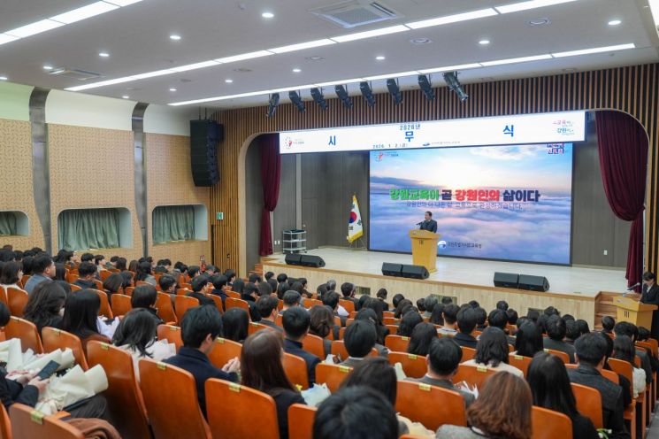 강원도교육청, 2026년 시무식 개최…‘현장 중심 강원교육’ 본격 시동