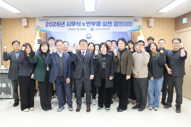 경남동부보훈지청, 부정청탁·갑질근절 실천 결의대회 가져