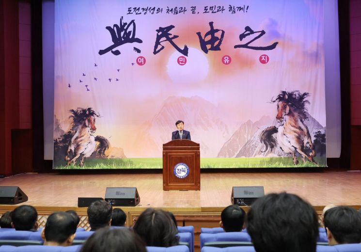 "도민과 함께" 전북자치도, 시무식서 '여민유지' 다짐