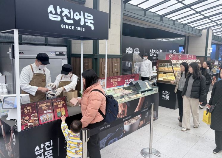 삼진어묵, 대전 신세계서 ‘어묵 베이커리’ 팝업 운영