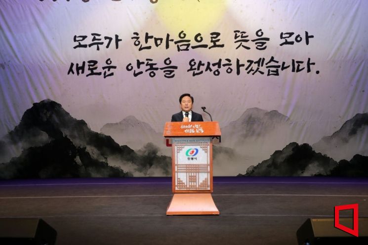 안동시, 시민의 하루를 바꾸는 시정에 방점