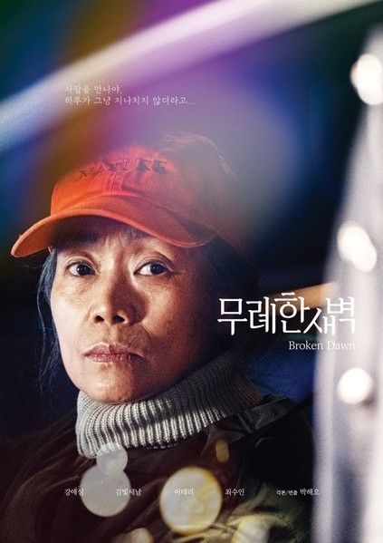 고단한 삶 다룬 韓영화 세 편, 佛 최고 단편영화제 진출