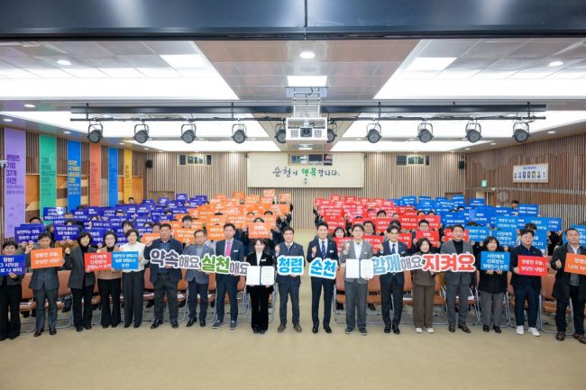 시무식서 순천시 시정 방향 제시…청렴의지도 다져