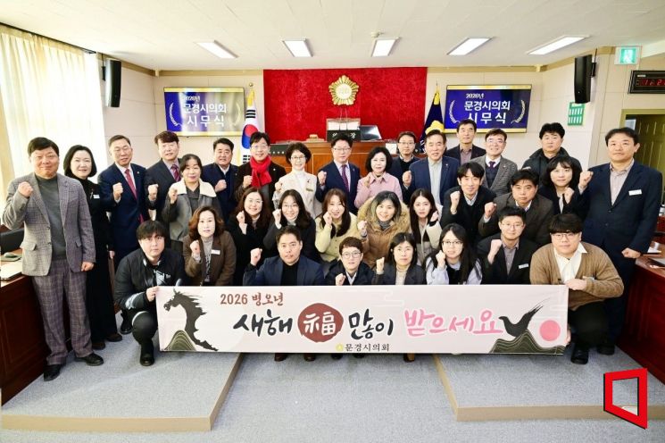 문경시의회, 새해 의정의 문을 열다…“답은 현장에 있다”