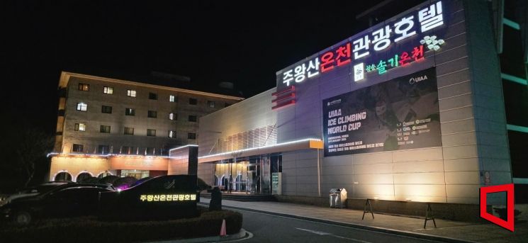 얼음의 산을 내려와, 물에서 쉼을 얻다