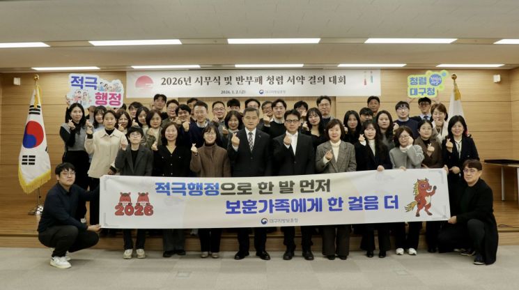 ‘청렴’부터 외친 보훈 행정… 대구지방보훈청, 반부패 서약으로 2026년 출발