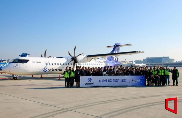 섬에어, 1호기 국내 도착…내달 고흥비행장서 이착륙 진행