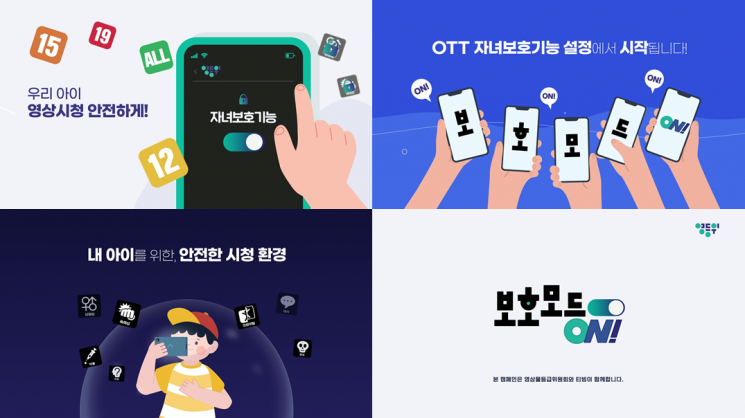 티빙, 연령대별 시청등급 5단계 세분화…"건전한 OTT 문화 조성"