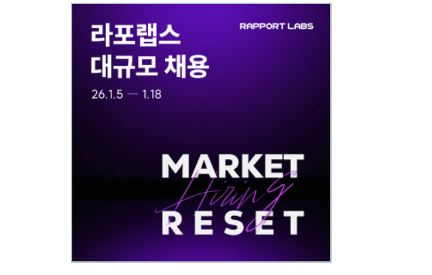 SK스토아 품은 라포랩스, 대규모 경력직 채용