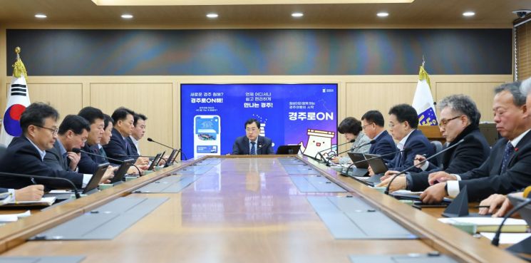 주낙영 경주시장, 새해 첫 간부회의 주재…"포스트 APEC, 현장 행정 속도낼 것"