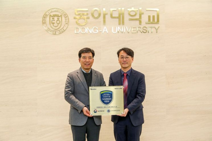 동아대, 보건복지부 IRB 평가·인증 획득