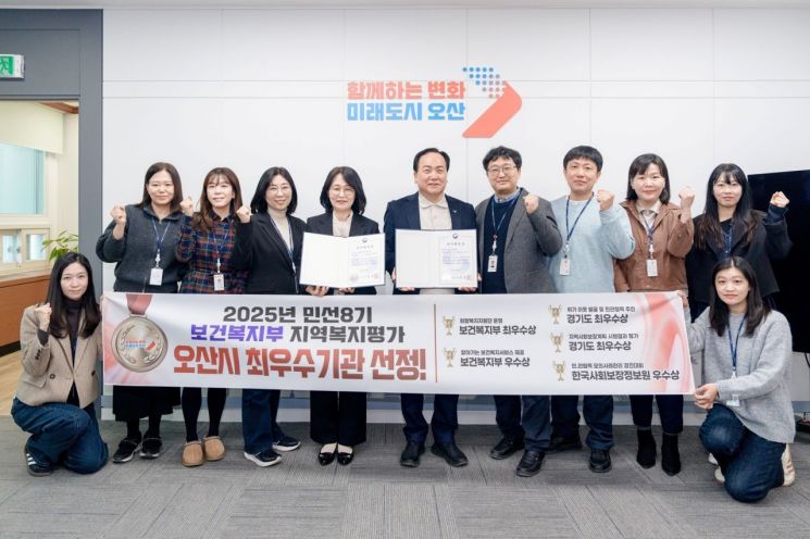 정부도 인정한 오산시 복지안전망…복지부 평가 10년연속 수상