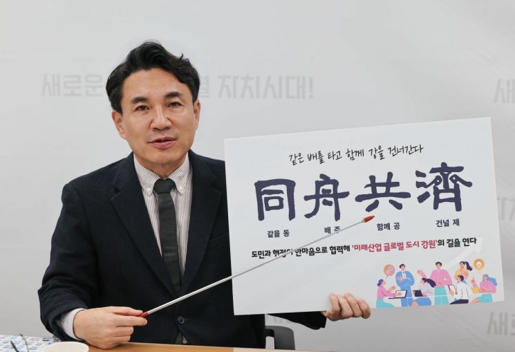 강원도, 2026년 화두는 ‘동주공제(同舟共濟)’…“도민공감 행정 총력”