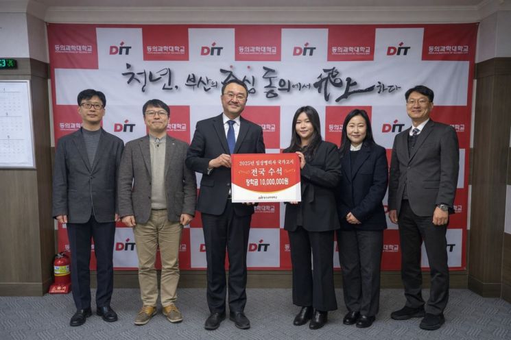 임상병리사 국가고시 전국 수석 배출… 동의과학대, 1000만원 장학금 쾌척