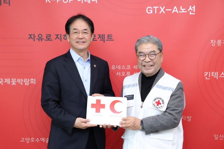 고양시, 2026년도 적십자 특별회비 전달…시민 동참 독려