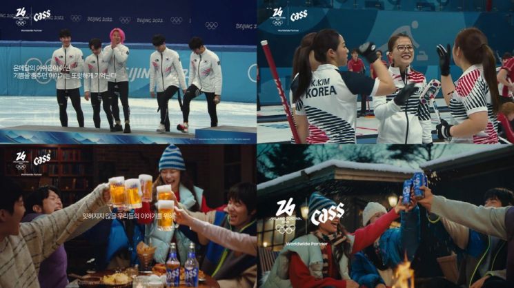오비맥주 '카스', 2026 동계올림픽 공식 파트너 참여