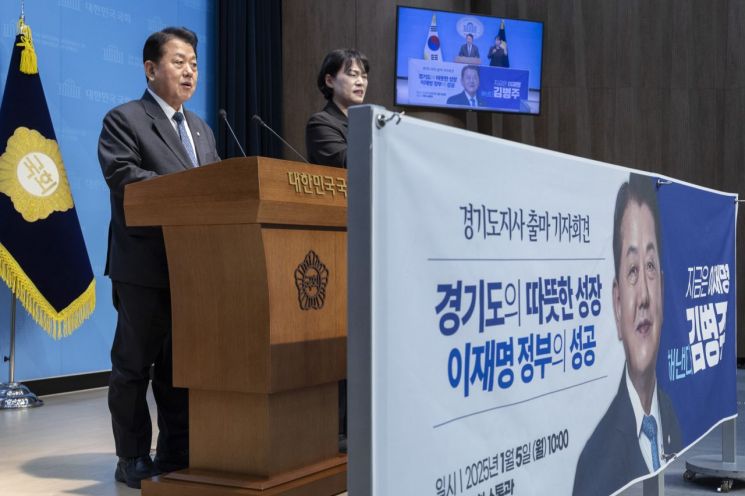 김병주, 경기지사 출마…"이재명정부 성공, 경기도에서 완성"