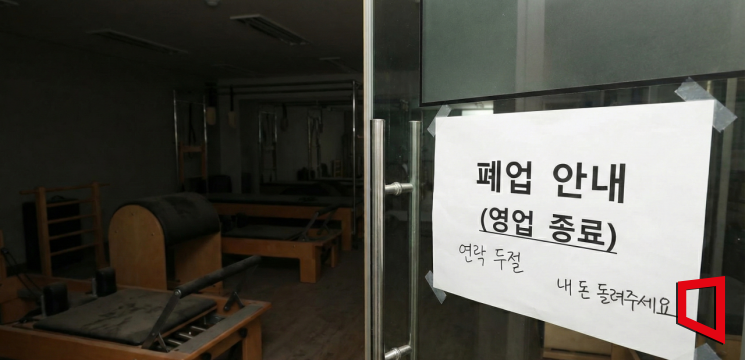 '100만원' 한번에 덜컥 결제했다가 뒤통수…9번 갔는데 폐업한 헬스장