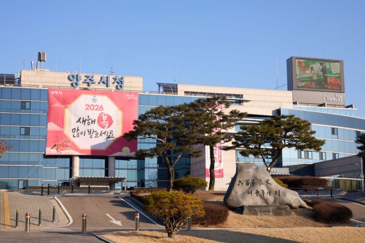 양주시, '폐기물 불법처리 신고포상금 제도' 운영