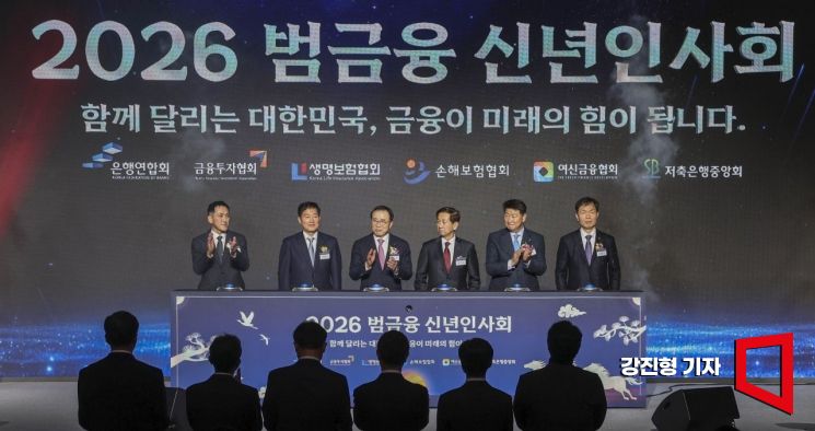 [포토] '함께 달리는 대한민국, 금융이 미래의 힘이 됩니다'