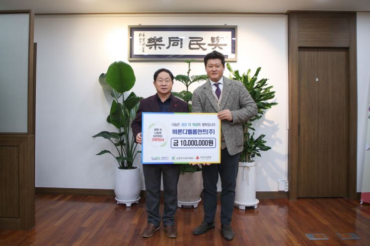 바른디벨롭먼트㈜, 남양주시 취약계층 위해 1000만원 기탁…"새해 따뜻한 나눔"