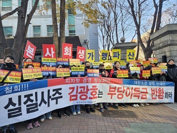 [단독]대법원, 피자헛 차액가맹금 소송 상고심 15일 선고…프랜차이즈 업계 주목