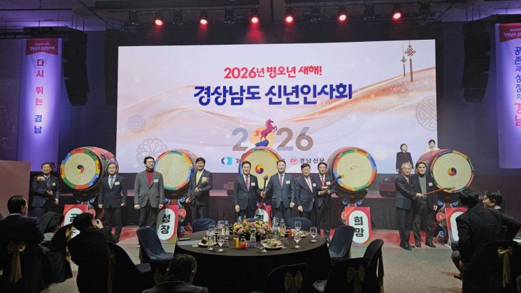2026년 경남도 신년인사회에서 대북 퍼포먼스가 펼쳐지고 있다. 이세령 기자